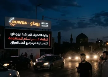 BREAKING NEWS- Irak în întuneric: blackout național afectează toate regiunile